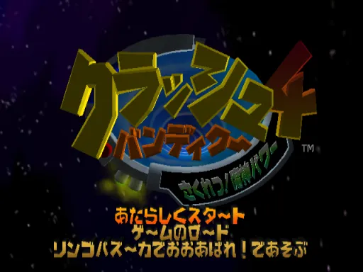 Title Screen